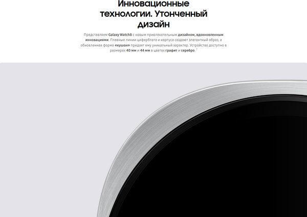 Умные часы Samsung Galaxy Watch 8 44mm LTE / SM-L335FDAACAU