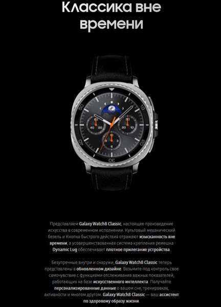 Умные часы Samsung Galaxy Watch 8 Classic 46mm LTE / SM-L505FZKACAU