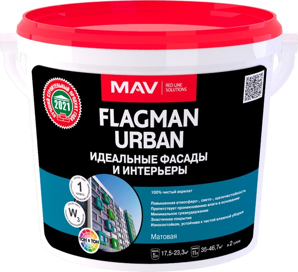 Краска MAV Flagman Urban акриловая фасад и интерьер - фото