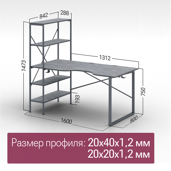 Компьютерный стол Millwood Бостон 1600х800 / 51742_bet_g_9