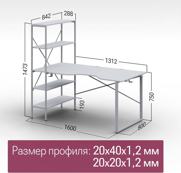 Компьютерный стол Millwood Бостон 1600х800 / 51742_b_b_2