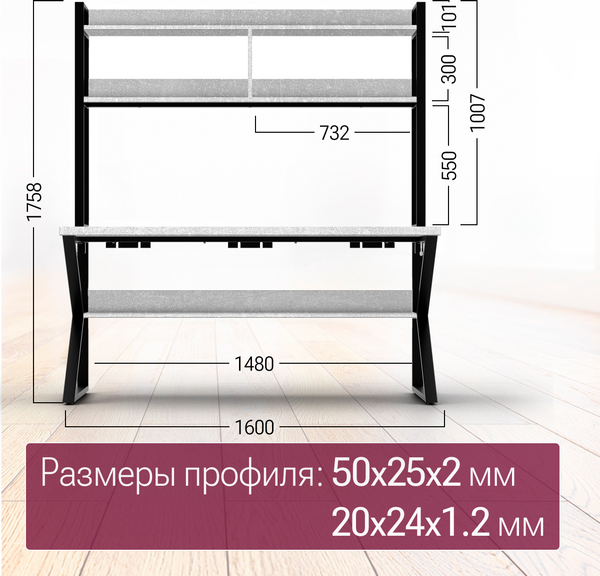 Письменный стол Millwood Кембридж 1600х800 / 51664_bet_ch_2