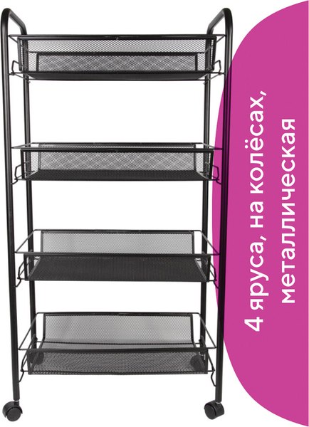 Этажерка Brabix 603753