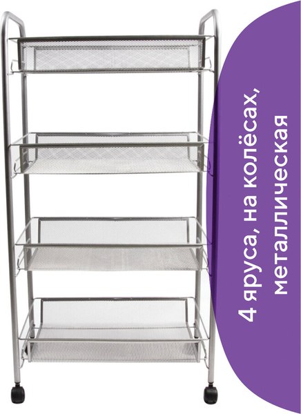 Этажерка Brabix 603754