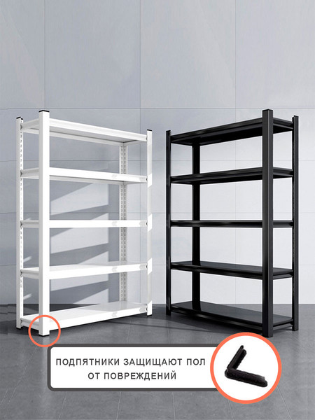 Стеллаж металлический Modular Shelving 90x40x182/5B