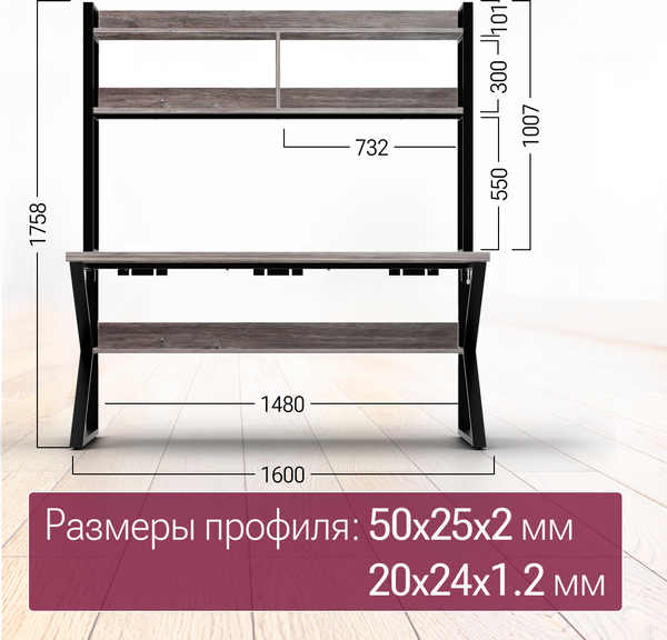 Письменный стол Millwood Кембридж 1600х800 / 51664_pas_ch_6