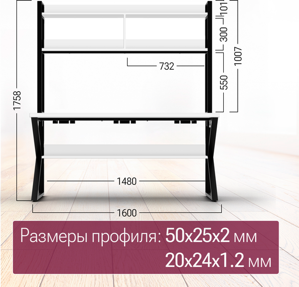 Письменный стол Millwood Кембридж 1600х800 / 51664_b__ch
