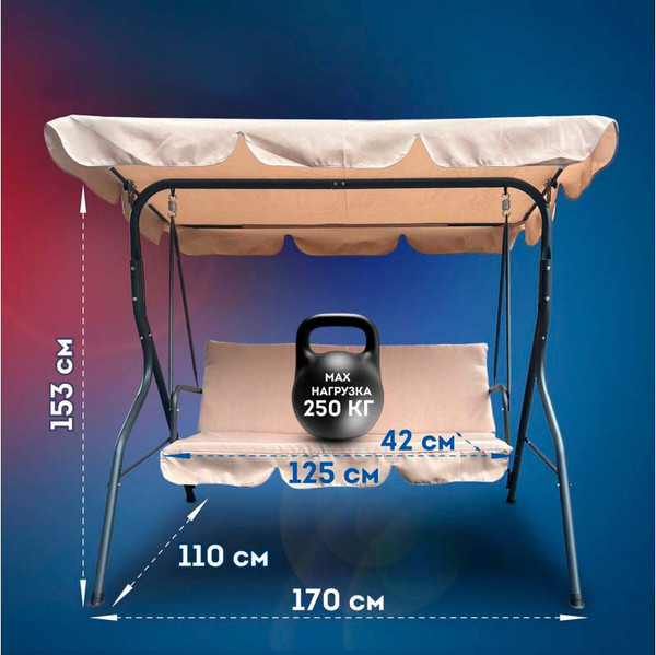 Качели садовые Daswerk SC0003 / 680052