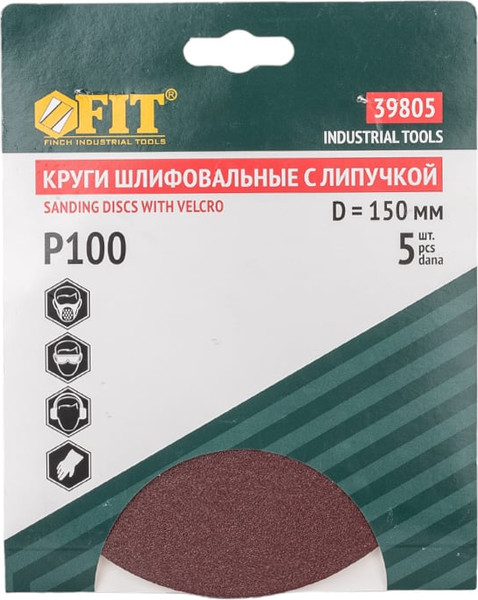 Набор шлифовальных кругов FIT 150мм / 39805 - фото