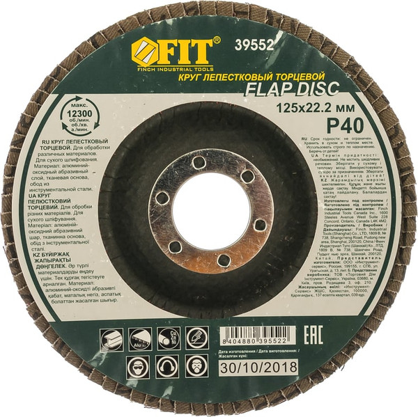 Шлифовальный круг FIT 125мм / 39552