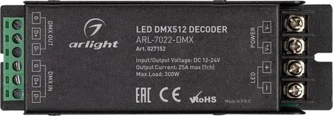 Декодер для светодиодной ленты Arlight ARL-7022-DMX 12-24V / 027152