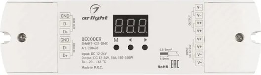 Декодер для светодиодной ленты Arlight SMART-K33-DMX 12-24V / 028406