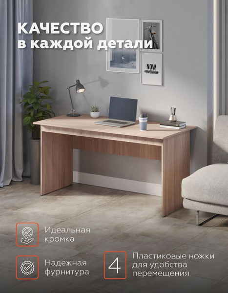 Письменный стол Polini Kids Home Vector 104