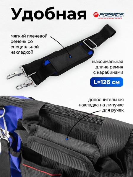 Органайзер для инструментов Forsage F-KBAG18 / 65946