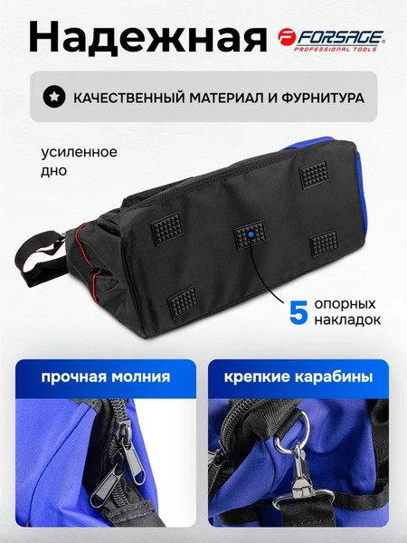 Органайзер для инструментов Forsage F-KBAG18 / 65946