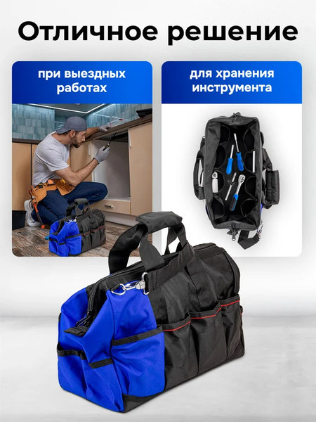 Органайзер для инструментов Forsage F-KBAG18 / 65946