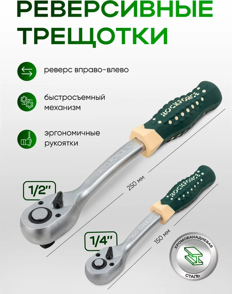 Универсальный набор инструментов RockForce RF-41082-5 GOLD
