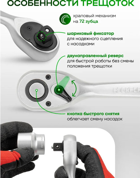 Универсальный набор инструментов RockForce RF-41082-5 GOLD