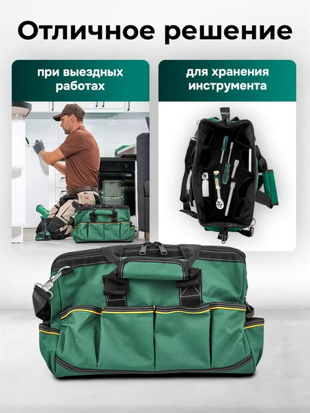 Органайзер для инструментов RockForce RF-KBAG18