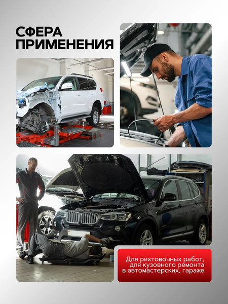 Захват для кузовных работ ForceKraft FK-62512A / 62478