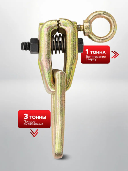 Захват для кузовных работ ForceKraft FK-62512A / 62478