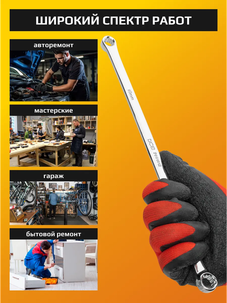 Гаечный ключ JCB JCB-7601012