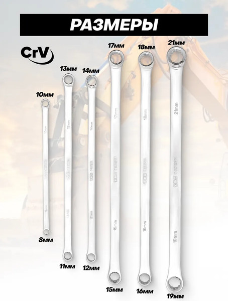 Набор ключей JCB JCB-50622P / 65929