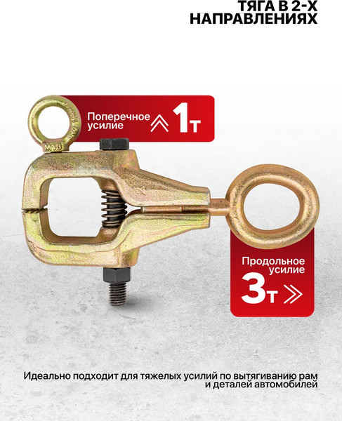 Захват для кузовных работ Patron P-62505 / 62479