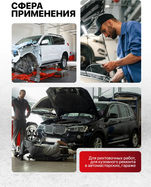 Захват для кузовных работ Patron P-62505 / 62479