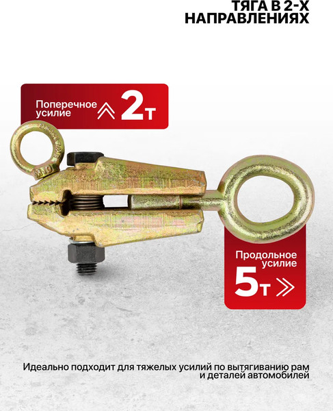 Захват для кузовных работ Patron P-62502 / 62480