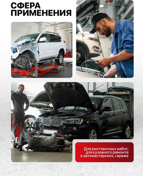 Захват для кузовных работ Patron P-62502 / 62480