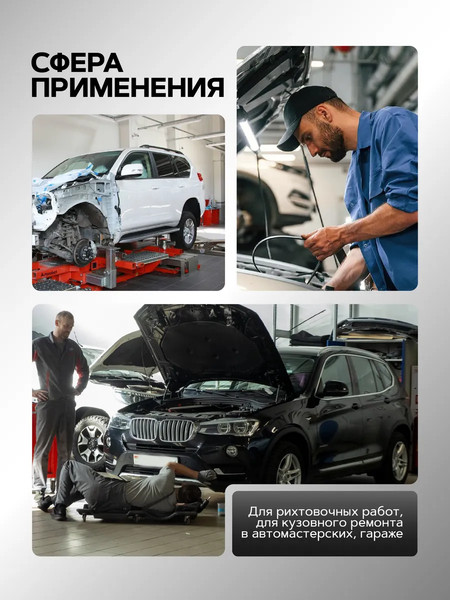 Захват для кузовных работ JBC 62517