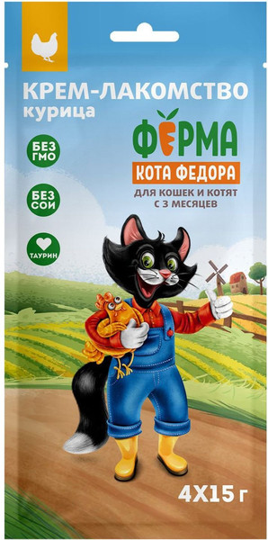 Лакомство для кошек Ферма кота Федора И котят из курицы - фото
