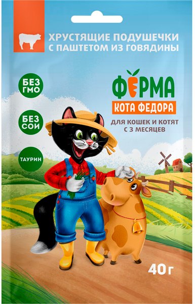 Лакомство для кошек Ферма кота Федора Хрустящие подушечки с паштетом из говядины - фото