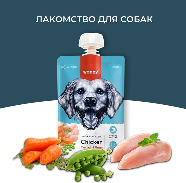 Лакомство для собак Wanpy Мясное пюре из курицы