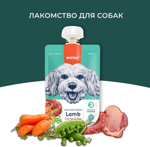 Лакомство для собак Wanpy Мясное пюре из ягненка