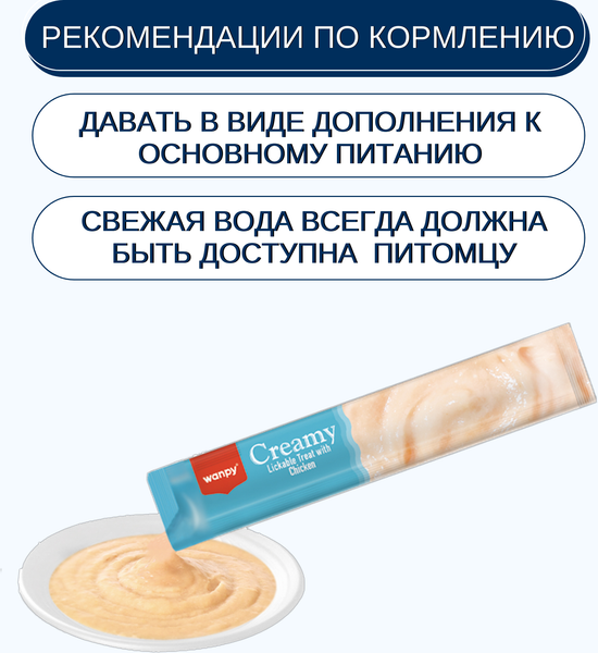Лакомство для собак Wanpy Крем нежное пюре из курицы