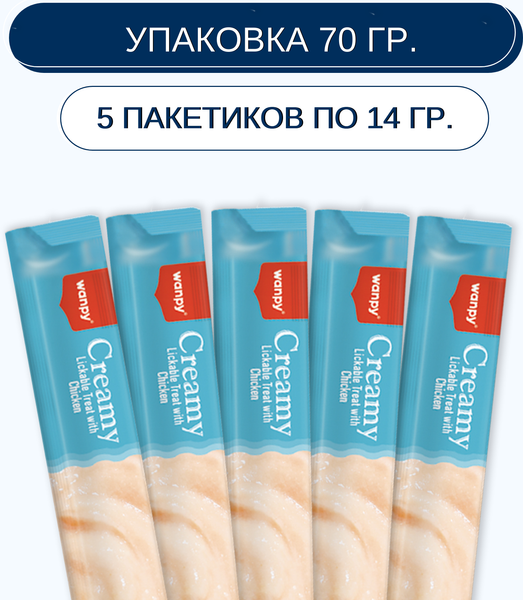 Лакомство для собак Wanpy Крем нежное пюре из курицы