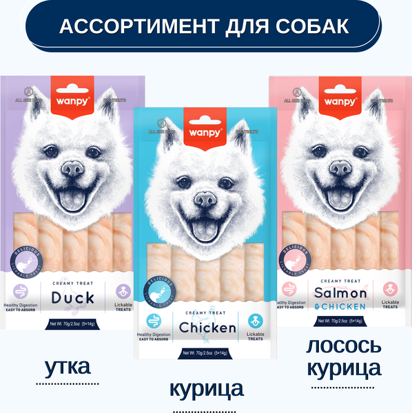 Лакомство для собак Wanpy Крем нежное пюре из курицы