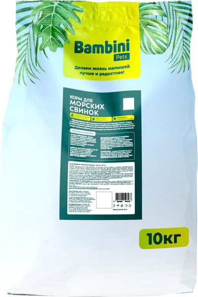 Корм для грызунов Bambini Pets Для морских свинок - фото