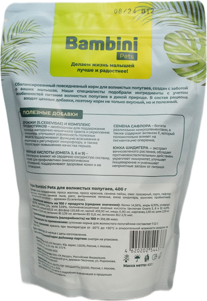 Корм для птиц Bambini Pets Для волнистых попугайчиков