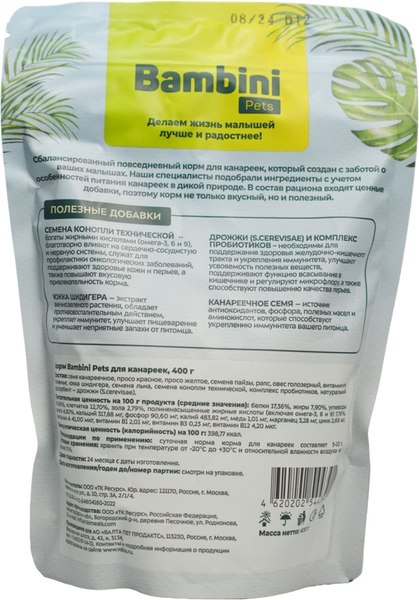 Корм для птиц Bambini Pets Для канареек