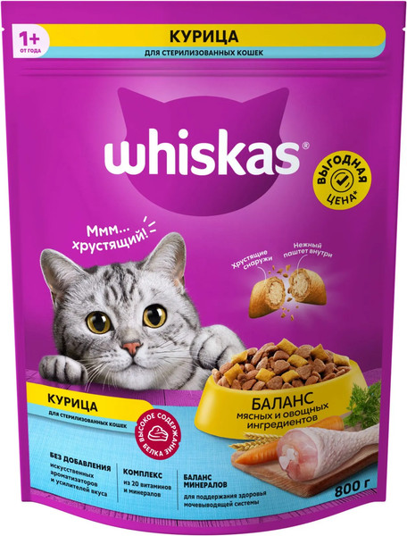 Сухой корм для кошек Whiskas Для стерилизованных кошек с курицей и вкусными подушечками - фото