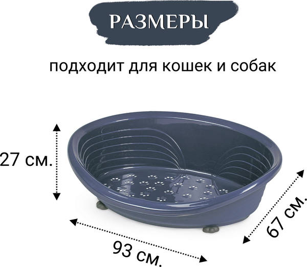 Лежанка для животных MPS Straka 77 / S02070401
