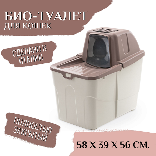 Туалет-домик MPS Buxo Close MPS070089