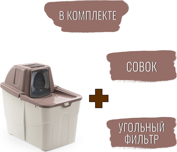 Туалет-домик MPS Buxo Close MPS070089