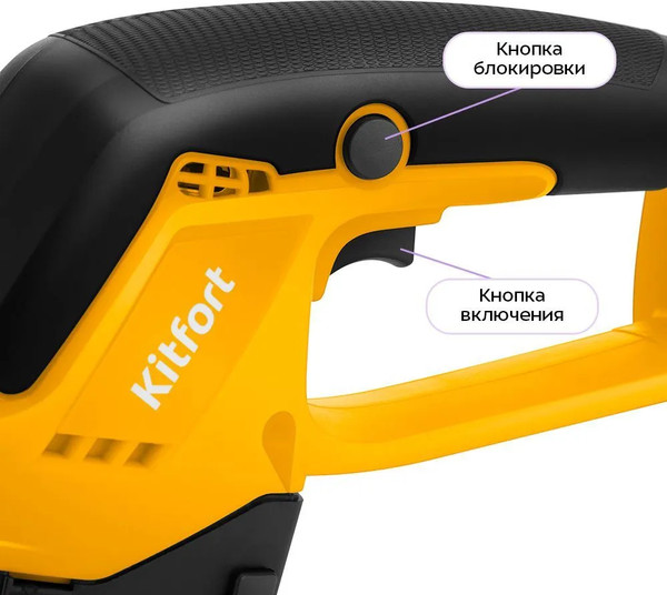 Кусторез аккумуляторный Kitfort КТ-4303
