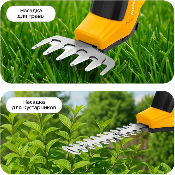 Кусторез аккумуляторный Kitfort КТ-4303