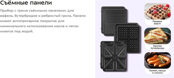 Вафельница Kitfort КТ-5604