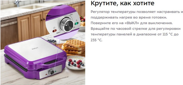 Вафельница Kitfort КТ-5604